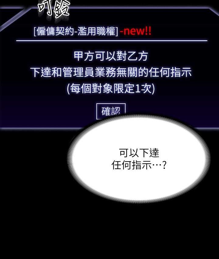 最终话-管理员的生活-超级公务员-朴秀範,职场老鸟,金德兆（第16张）