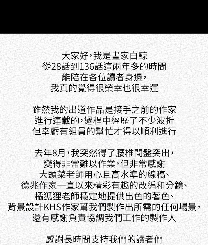 后记-超级公务员-朴秀範,职场老鸟,金德兆（第2张）