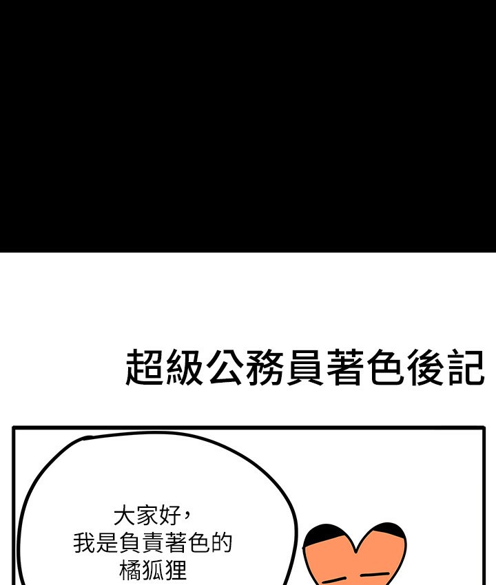 后记-超级公务员-朴秀範,职场老鸟,金德兆（第9张）