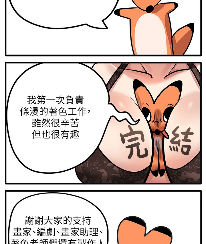 后记-超级公务员-朴秀範,职场老鸟,金德兆（第10张）