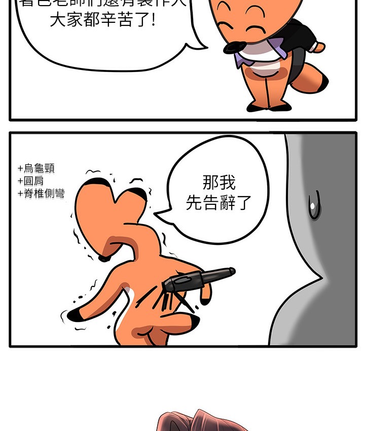 后记-超级公务员-朴秀範,职场老鸟,金德兆（第11张）