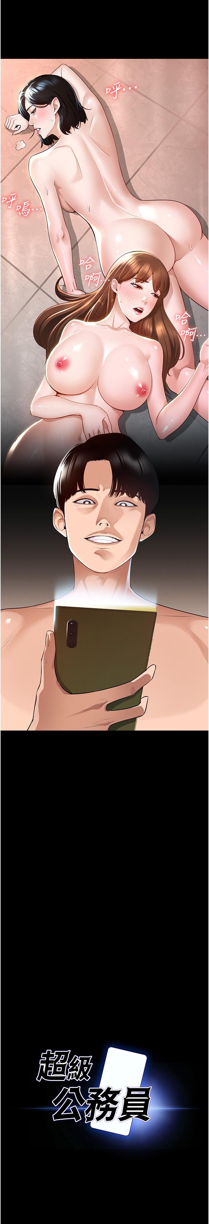 第1话-不打炮就扣薪-超级公务员-朴秀範,职场老鸟,金德兆（第6张）