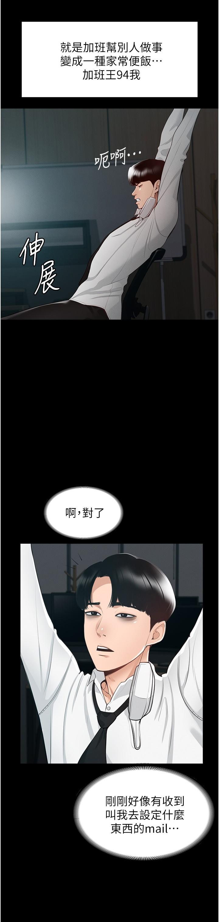 第1话-不打炮就扣薪-超级公务员-朴秀範,职场老鸟,金德兆（第8张）