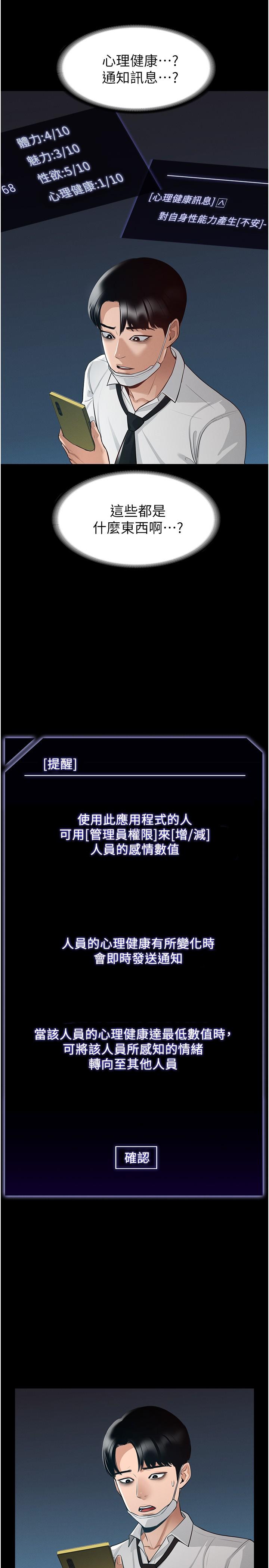 第1话-不打炮就扣薪-超级公务员-朴秀範,职场老鸟,金德兆（第16张）