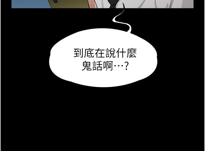 第1话-不打炮就扣薪-超级公务员-朴秀範,职场老鸟,金德兆（第17张）
