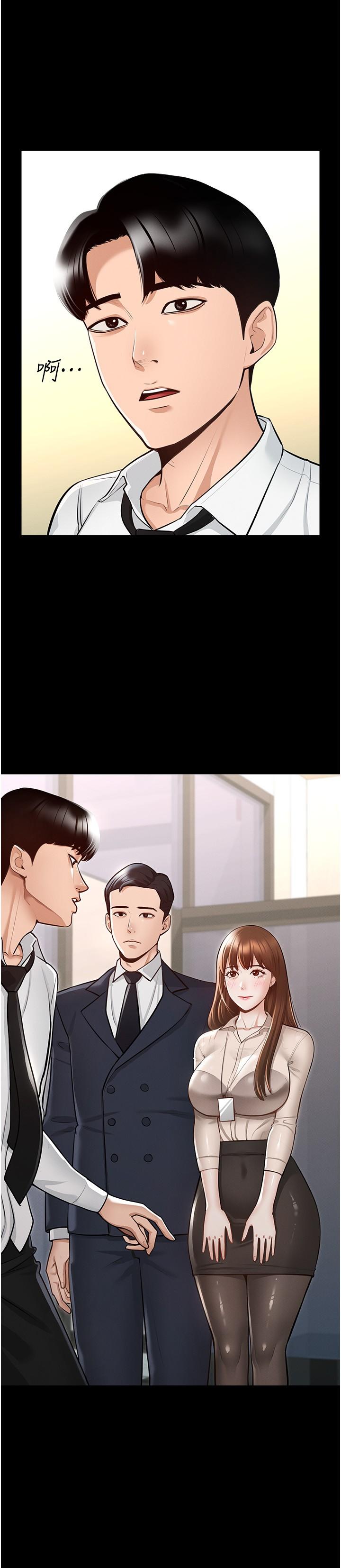 第2话-把同事变成饥渴的女人-超级公务员-朴秀範,职场老鸟,金德兆（第2张）