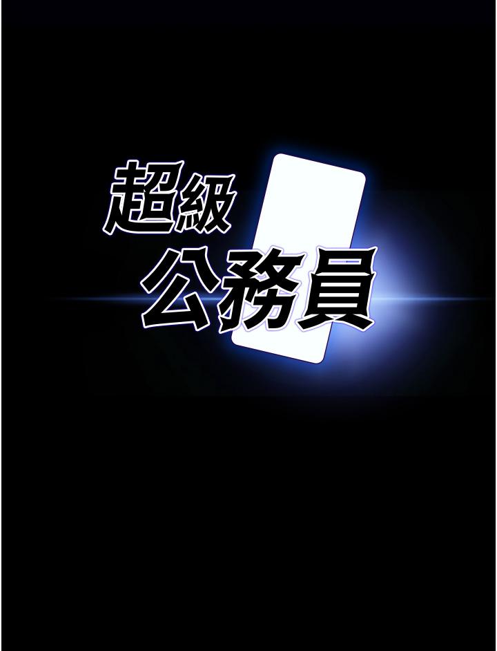 第2话-把同事变成饥渴的女人-超级公务员-朴秀範,职场老鸟,金德兆（第3张）