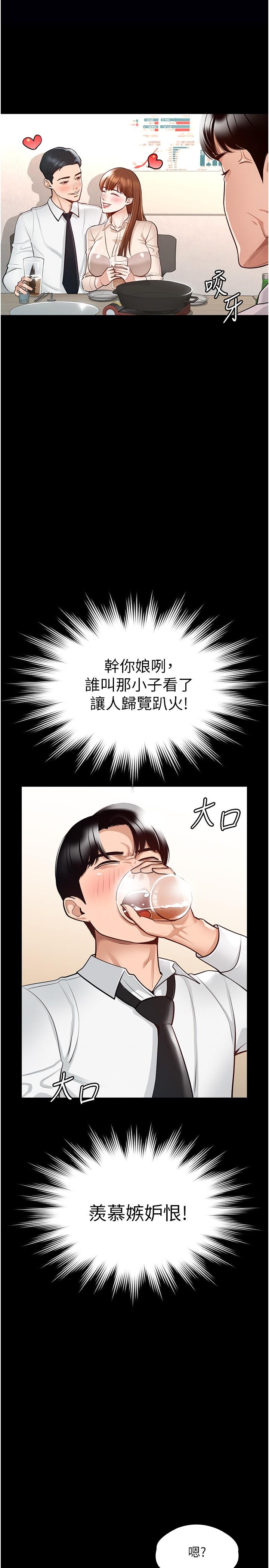 第2话-把同事变成饥渴的女人-超级公务员-朴秀範,职场老鸟,金德兆（第7张）