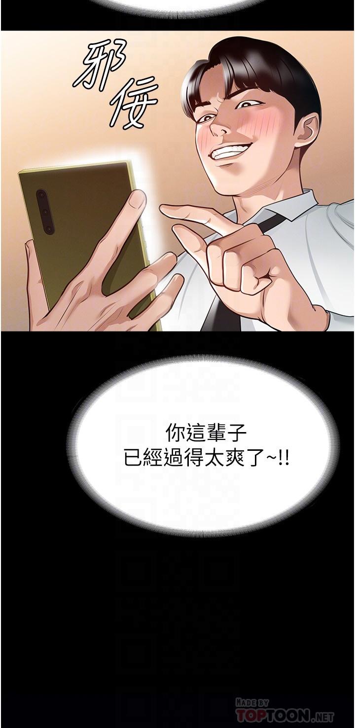 第2话-把同事变成饥渴的女人-超级公务员-朴秀範,职场老鸟,金德兆（第10张）