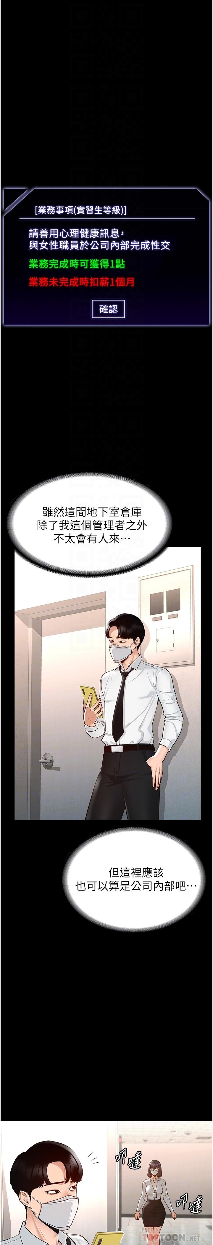 第3话-小声，被听到就不好了-超级公务员-朴秀範,职场老鸟,金德兆（第4张）