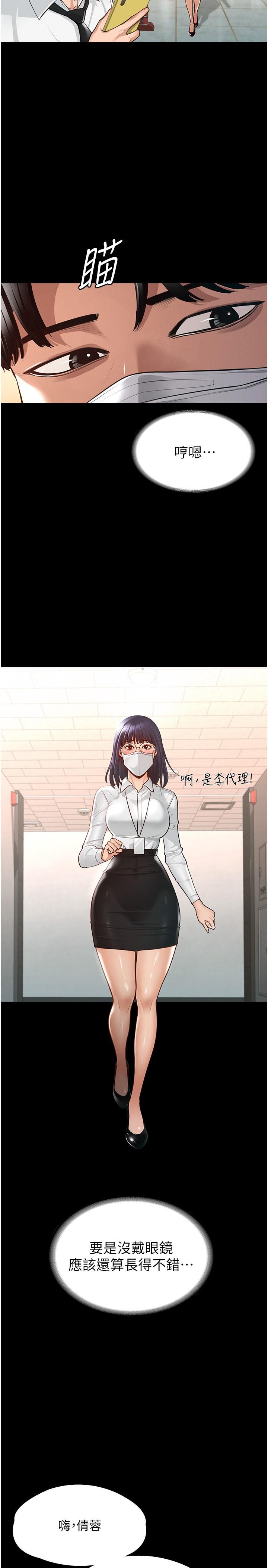 第3话-小声，被听到就不好了-超级公务员-朴秀範,职场老鸟,金德兆（第5张）