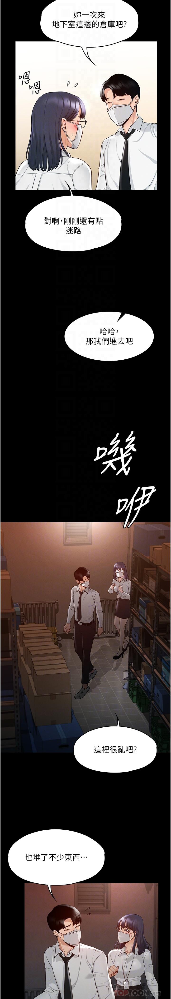 第3话-小声，被听到就不好了-超级公务员-朴秀範,职场老鸟,金德兆（第6张）