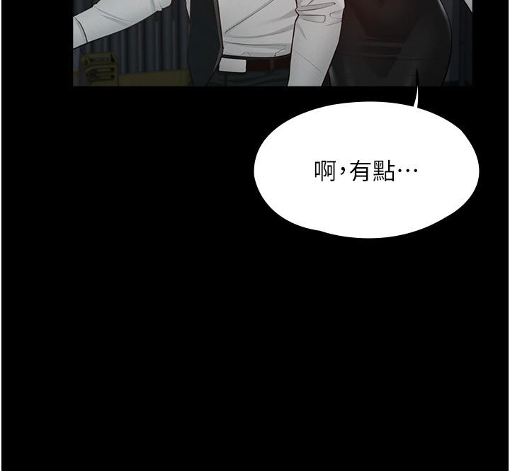 第3话-小声，被听到就不好了-超级公务员-朴秀範,职场老鸟,金德兆（第7张）
