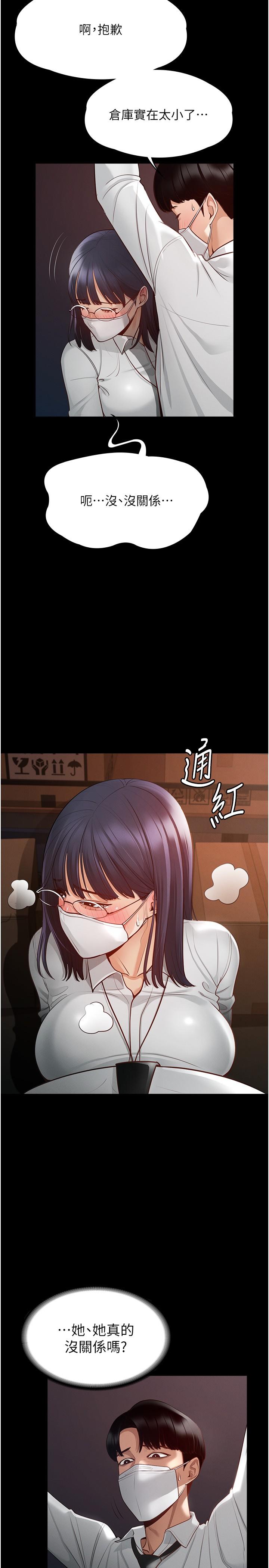 第3话-小声，被听到就不好了-超级公务员-朴秀範,职场老鸟,金德兆（第9张）
