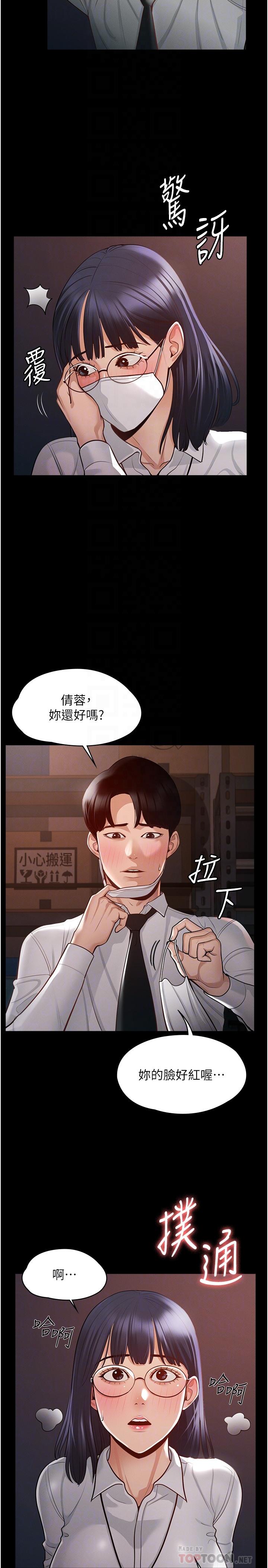 第3话-小声，被听到就不好了-超级公务员-朴秀範,职场老鸟,金德兆（第10张）