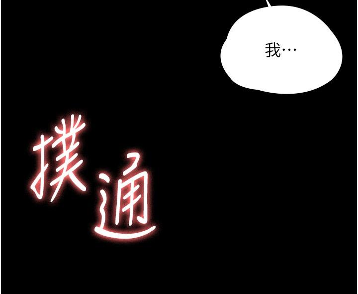 第3话-小声，被听到就不好了-超级公务员-朴秀範,职场老鸟,金德兆（第11张）