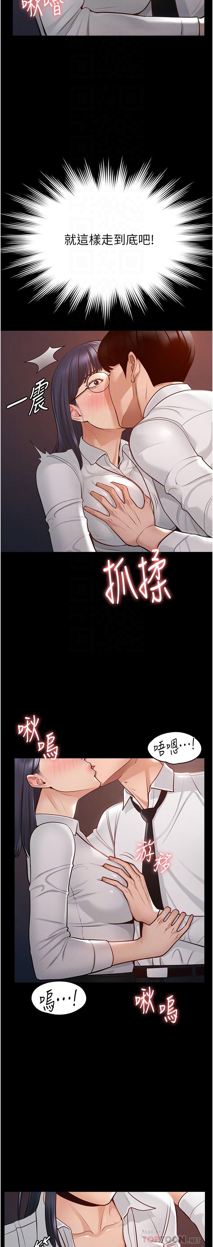 第3话-小声，被听到就不好了-超级公务员-朴秀範,职场老鸟,金德兆（第14张）