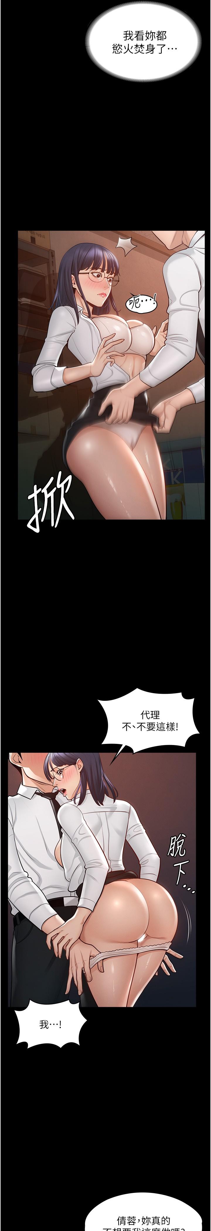 第3话-小声，被听到就不好了-超级公务员-朴秀範,职场老鸟,金德兆（第17张）