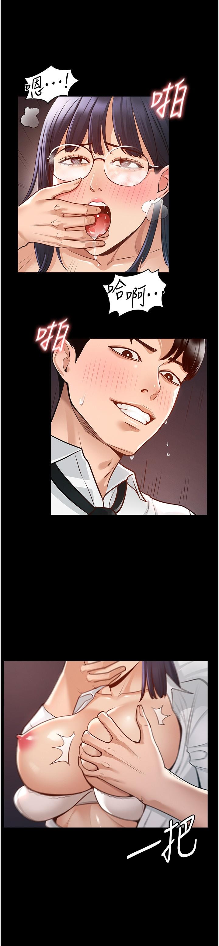 第3话-小声，被听到就不好了-超级公务员-朴秀範,职场老鸟,金德兆（第22张）