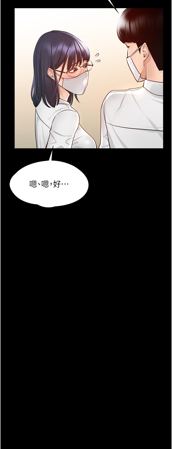 第3话-小声，被听到就不好了-超级公务员-朴秀範,职场老鸟,金德兆（第30张）