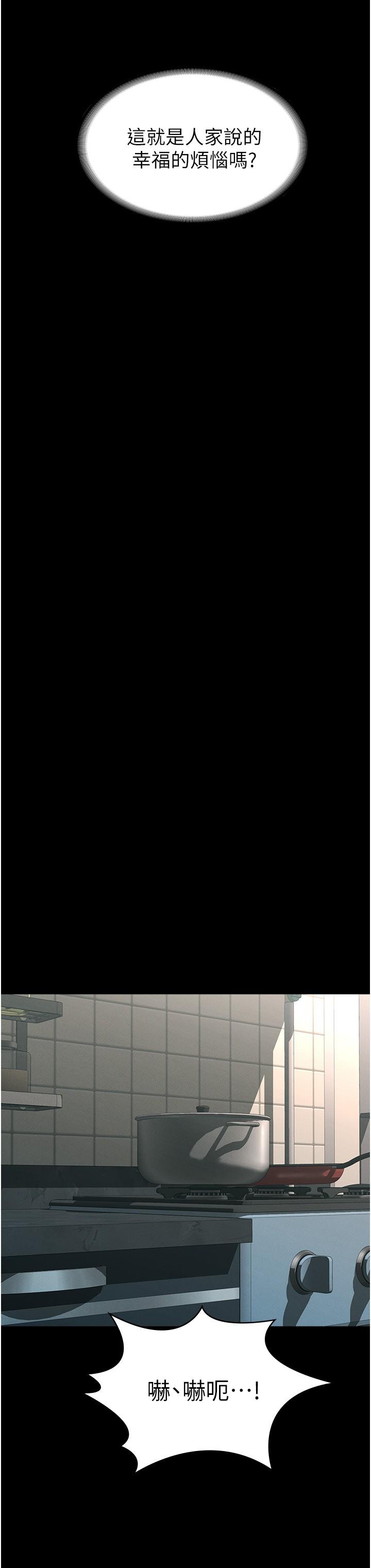 第3话-小声，被听到就不好了-超级公务员-朴秀範,职场老鸟,金德兆（第33张）