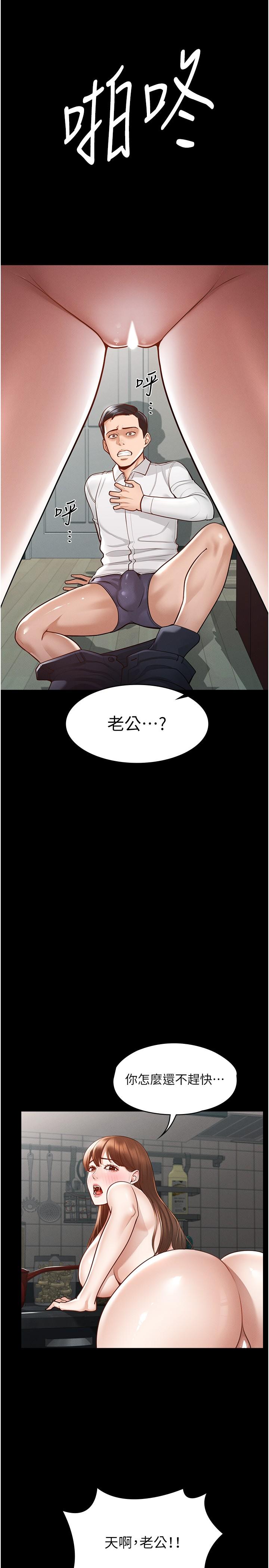 第3话-小声，被听到就不好了-超级公务员-朴秀範,职场老鸟,金德兆（第34张）