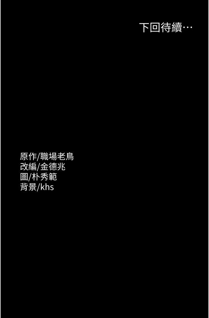 第3话-小声，被听到就不好了-超级公务员-朴秀範,职场老鸟,金德兆（第37张）