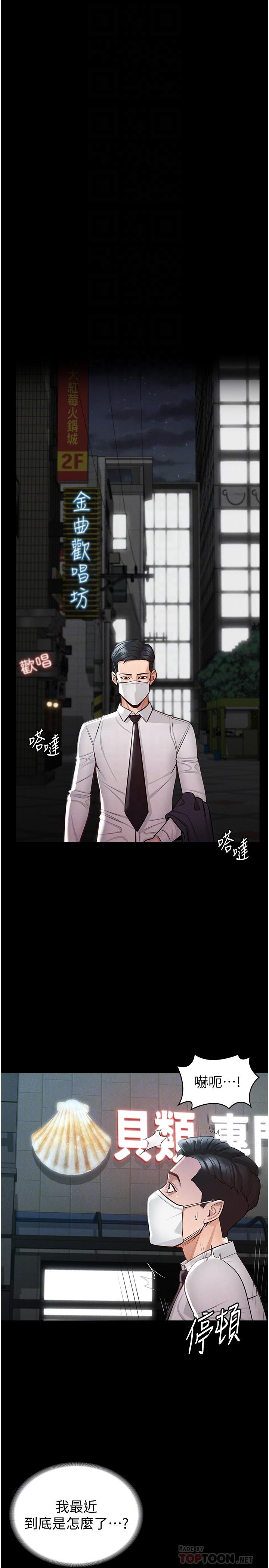 第4话-无所不能的“攻”务系统-超级公务员-朴秀範,职场老鸟,金德兆（第4张）