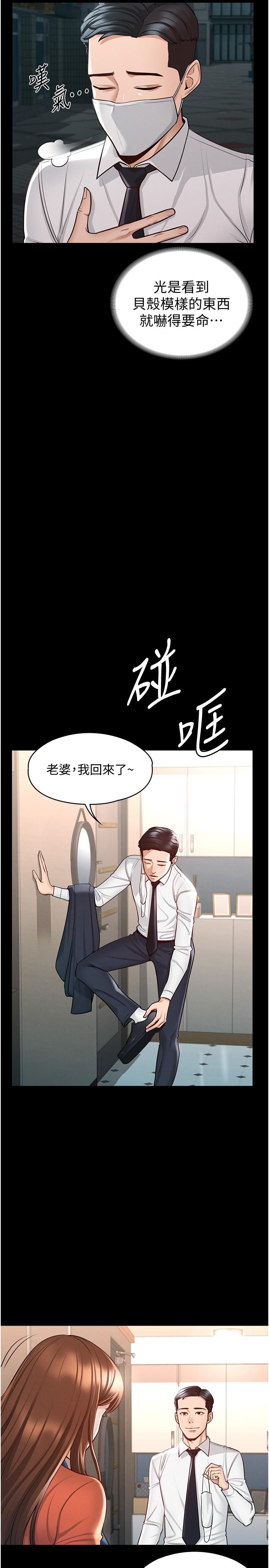 第4话-无所不能的“攻”务系统-超级公务员-朴秀範,职场老鸟,金德兆（第5张）