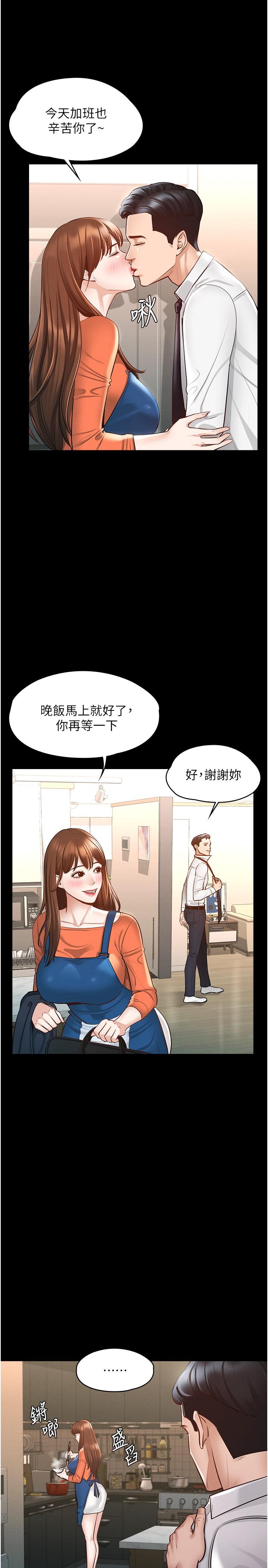第4话-无所不能的“攻”务系统-超级公务员-朴秀範,职场老鸟,金德兆（第7张）