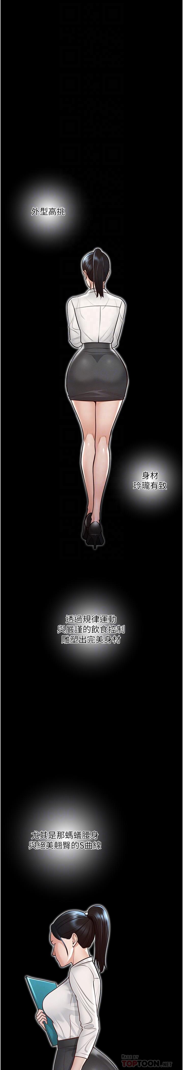 第5话-楼梯间粗暴的啪啪声-超级公务员-朴秀範,职场老鸟,金德兆（第4张）