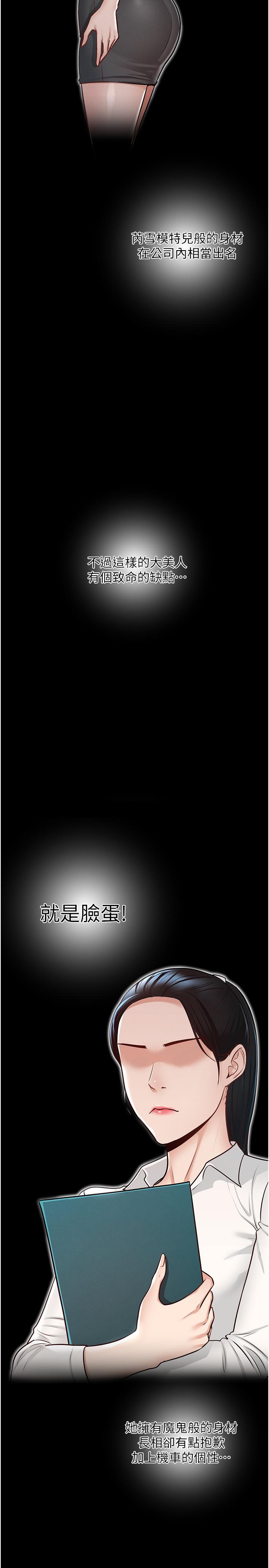 第5话-楼梯间粗暴的啪啪声-超级公务员-朴秀範,职场老鸟,金德兆（第5张）