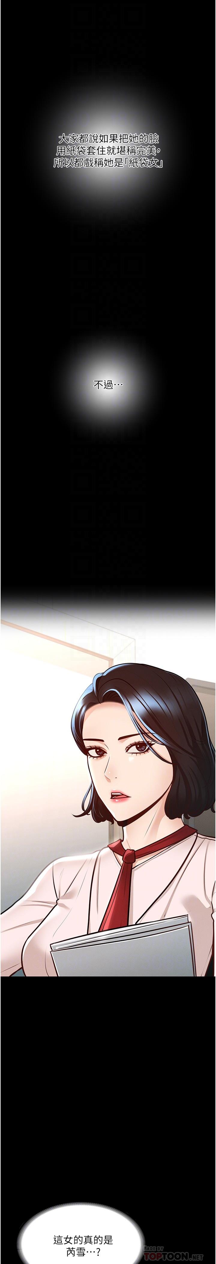 第5话-楼梯间粗暴的啪啪声-超级公务员-朴秀範,职场老鸟,金德兆（第6张）