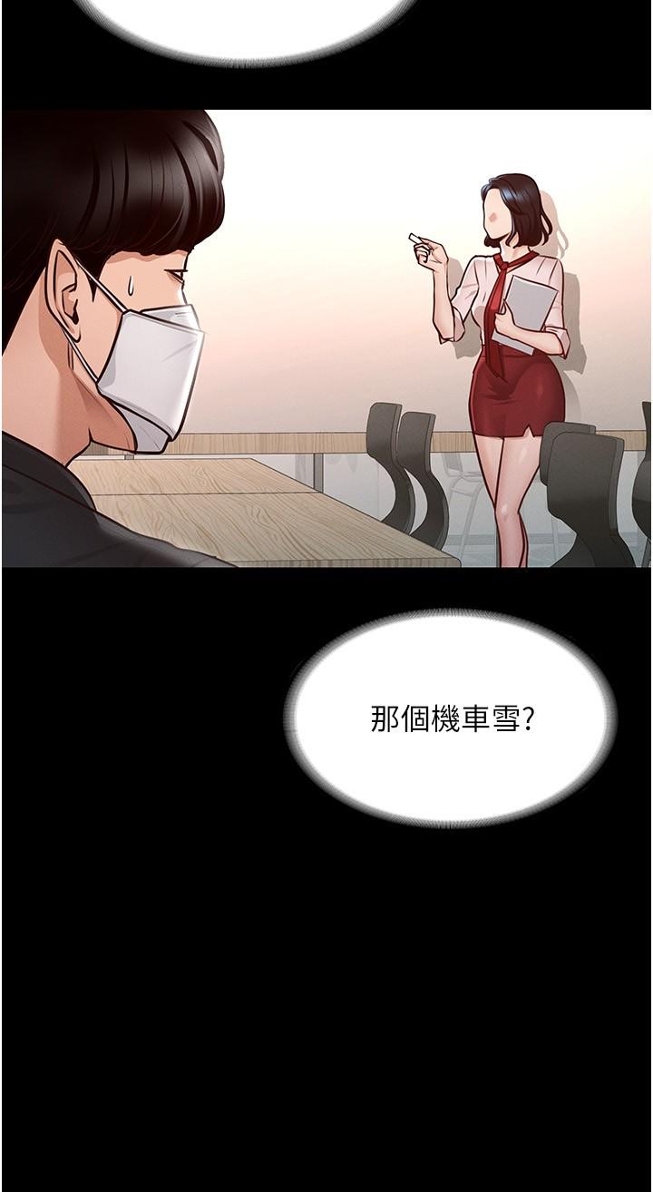 第5话-楼梯间粗暴的啪啪声-超级公务员-朴秀範,职场老鸟,金德兆（第7张）