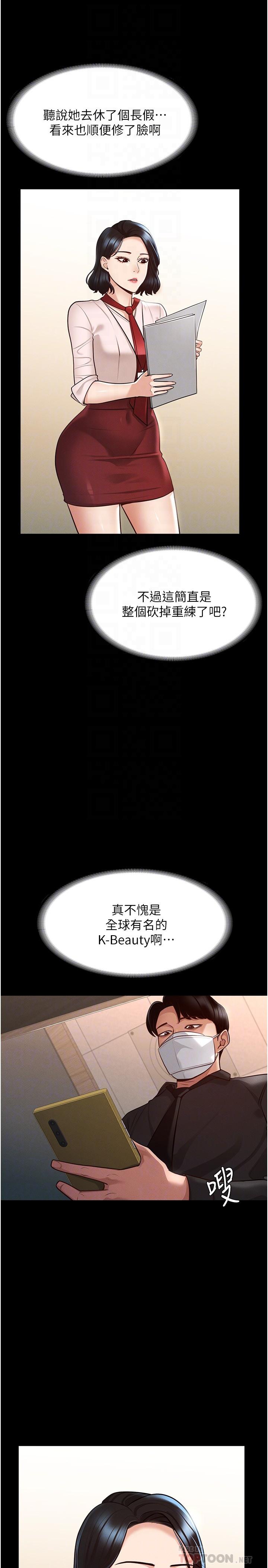 第5话-楼梯间粗暴的啪啪声-超级公务员-朴秀範,职场老鸟,金德兆（第8张）