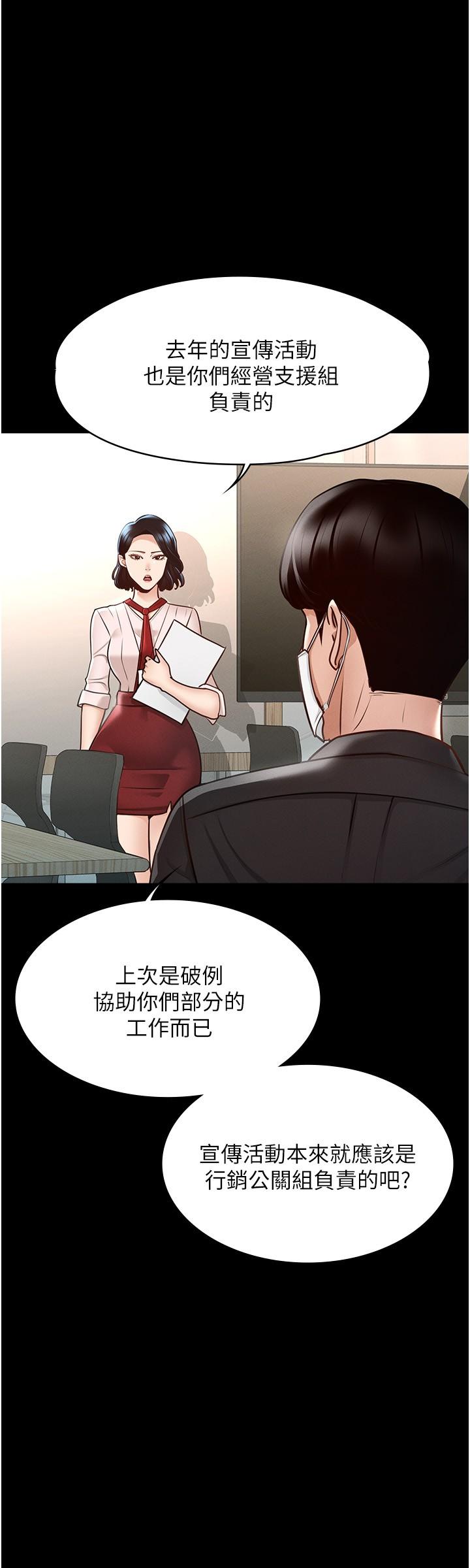 第5话-楼梯间粗暴的啪啪声-超级公务员-朴秀範,职场老鸟,金德兆（第11张）
