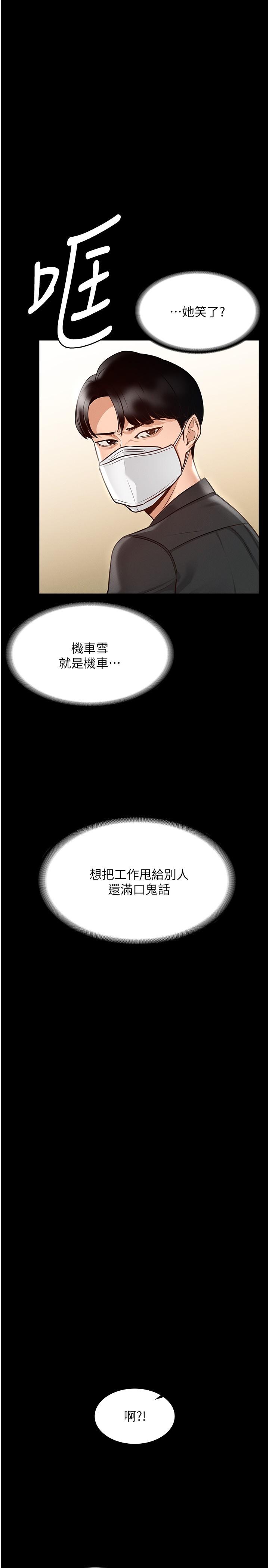 第5话-楼梯间粗暴的啪啪声-超级公务员-朴秀範,职场老鸟,金德兆（第13张）