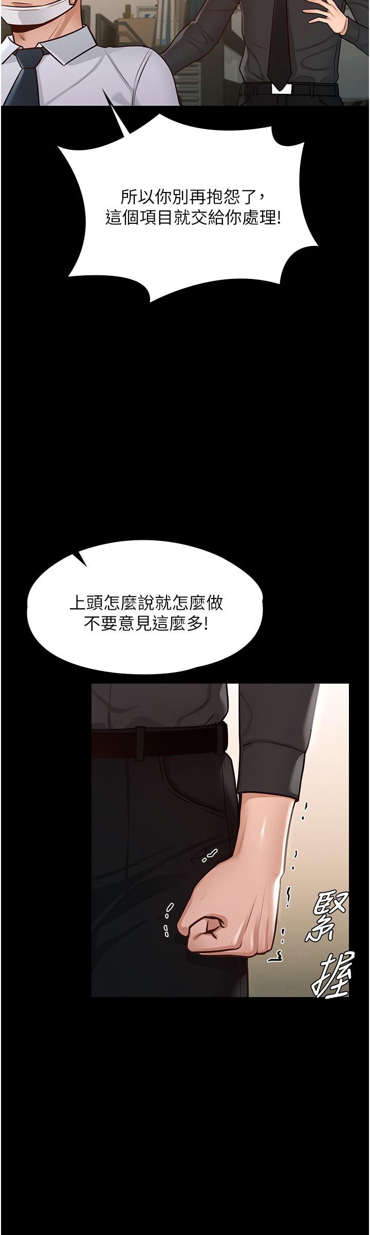 第5话-楼梯间粗暴的啪啪声-超级公务员-朴秀範,职场老鸟,金德兆（第15张）