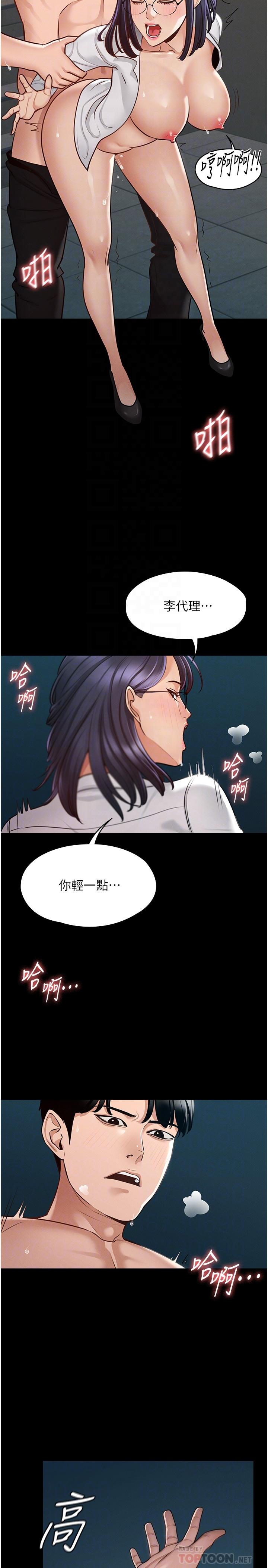 第5话-楼梯间粗暴的啪啪声-超级公务员-朴秀範,职场老鸟,金德兆（第18张）