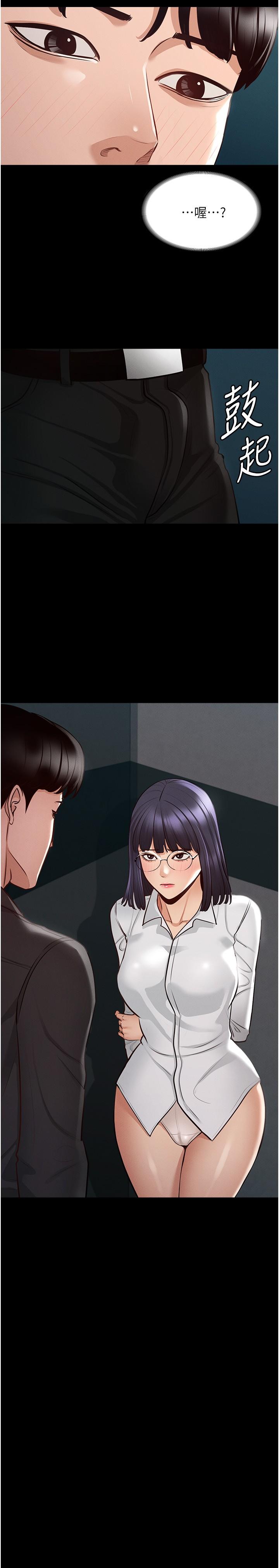 第6话-想要你激烈进攻我-超级公务员-朴秀範,职场老鸟,金德兆（第2张）