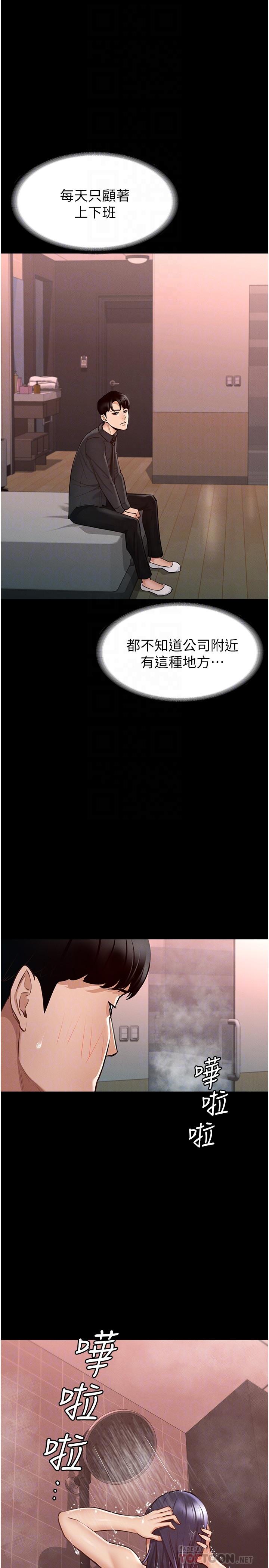 第6话-想要你激烈进攻我-超级公务员-朴秀範,职场老鸟,金德兆（第4张）
