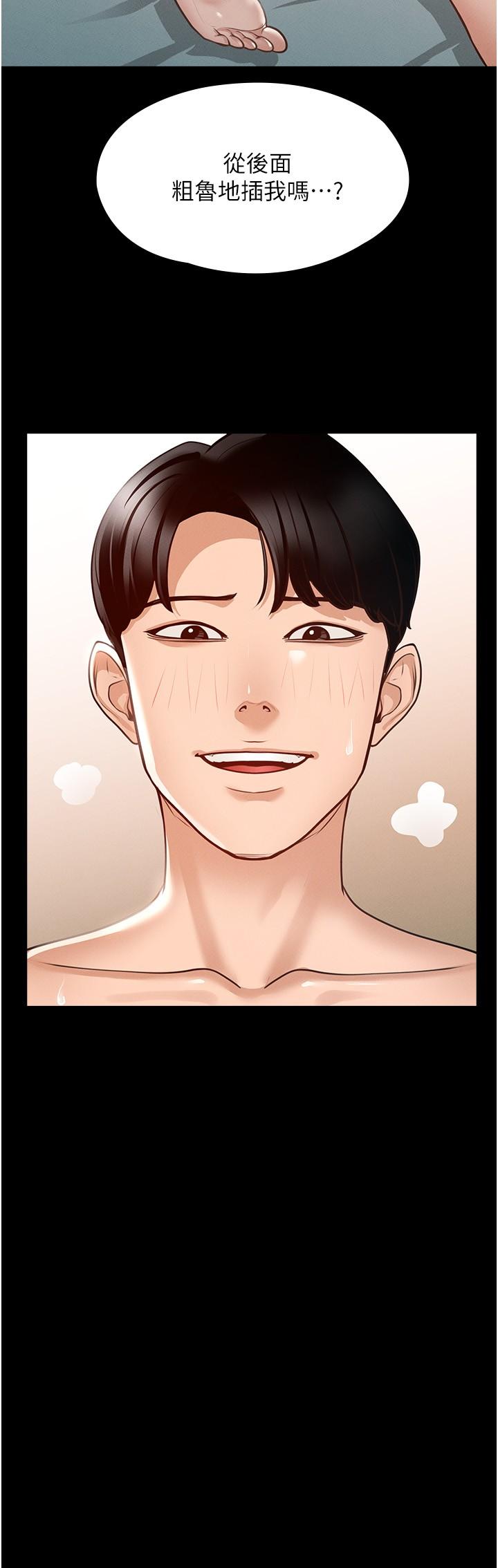 第7话-越羞耻的姿势越爽-超级公务员-朴秀範,职场老鸟,金德兆（第2张）