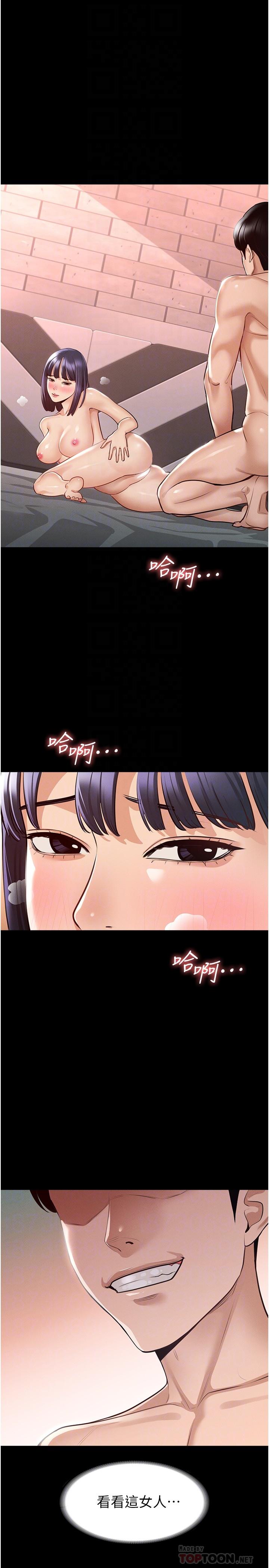 第7话-越羞耻的姿势越爽-超级公务员-朴秀範,职场老鸟,金德兆（第4张）