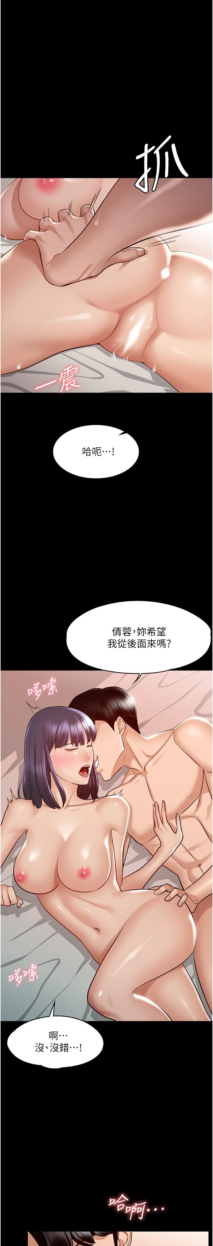 第7话-越羞耻的姿势越爽-超级公务员-朴秀範,职场老鸟,金德兆（第5张）