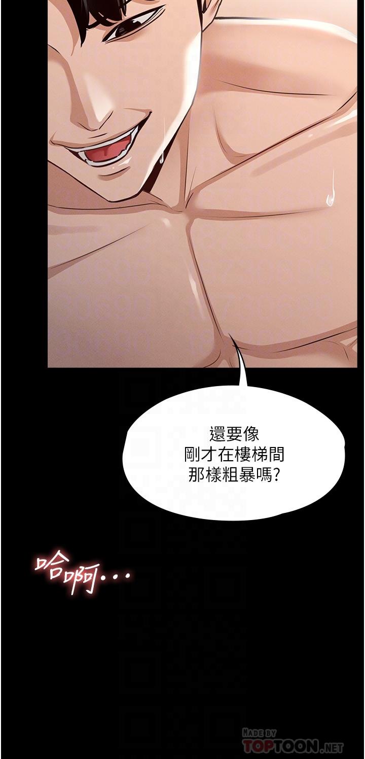第7话-越羞耻的姿势越爽-超级公务员-朴秀範,职场老鸟,金德兆（第6张）