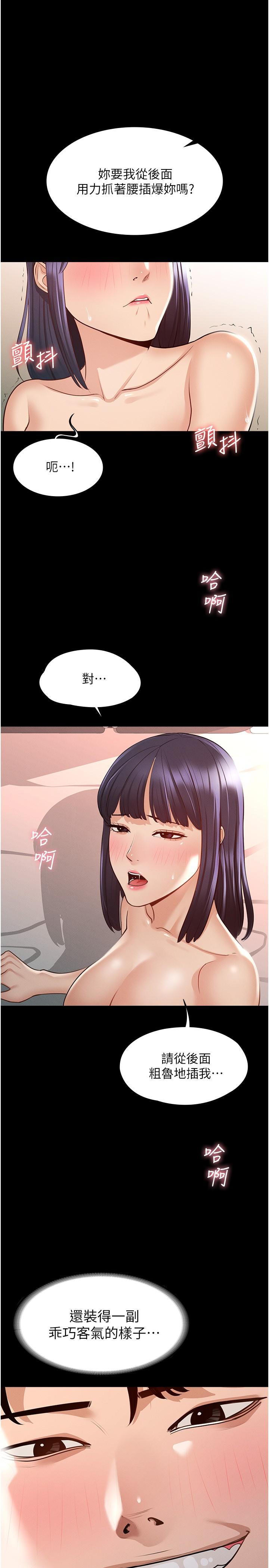 第7话-越羞耻的姿势越爽-超级公务员-朴秀範,职场老鸟,金德兆（第7张）