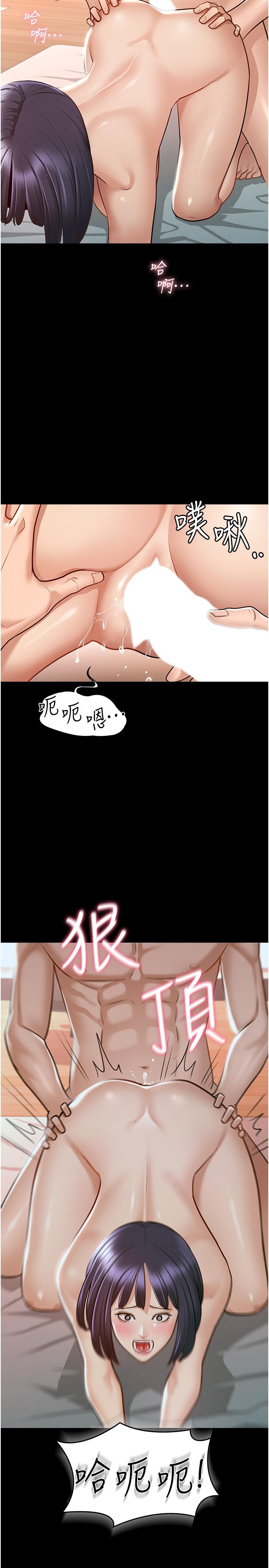 第7话-越羞耻的姿势越爽-超级公务员-朴秀範,职场老鸟,金德兆（第9张）