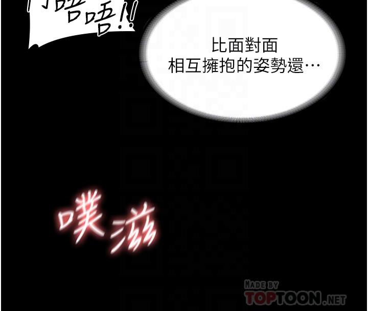 第7话-越羞耻的姿势越爽-超级公务员-朴秀範,职场老鸟,金德兆（第14张）