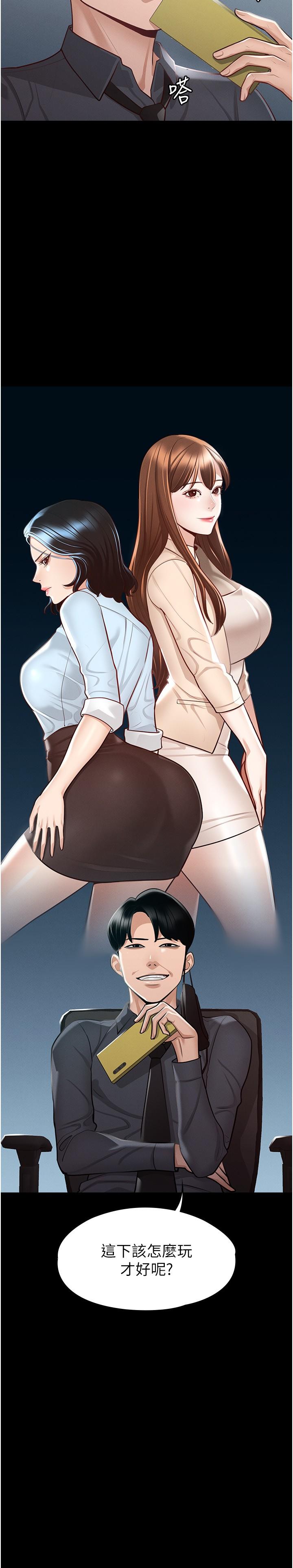 第8话-眼前的“性”福最重要-超级公务员-朴秀範,职场老鸟,金德兆（第3张）
