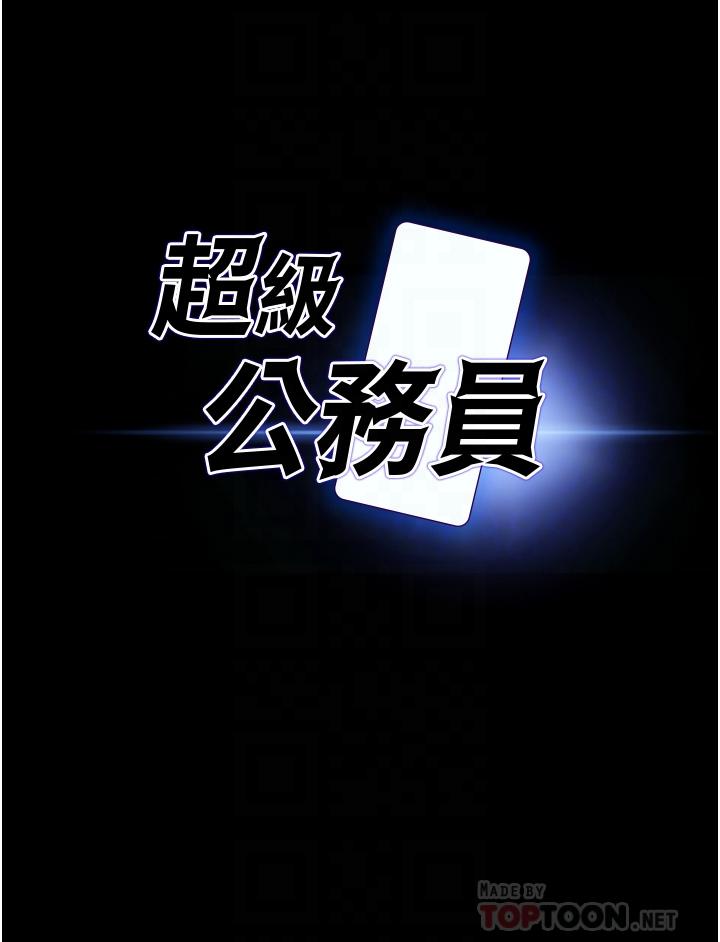第8话-眼前的“性”福最重要-超级公务员-朴秀範,职场老鸟,金德兆（第4张）
